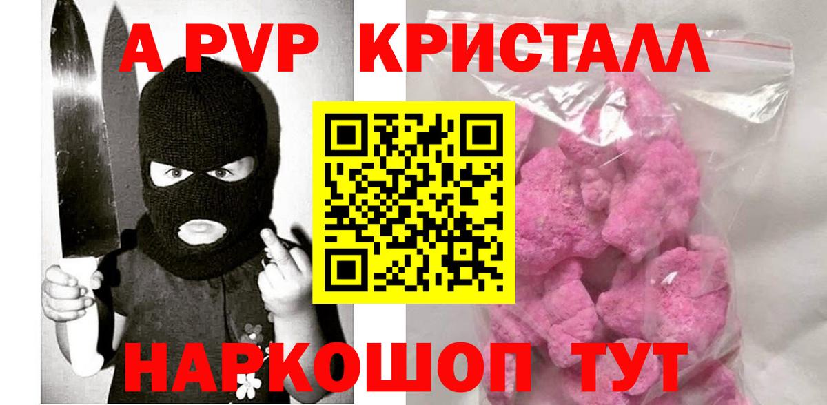 Киров  A-PVP СК КРИС  Вход с VPN  A-PVP мука 