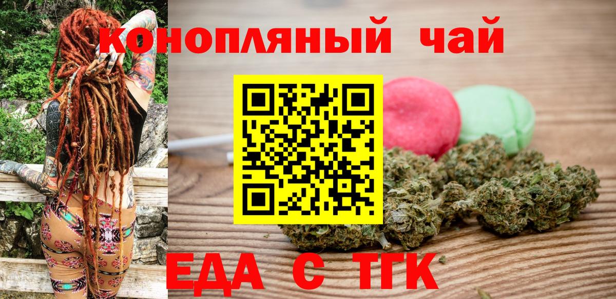 Печенье с ТГК конопля  Вход с VPN  Киров 