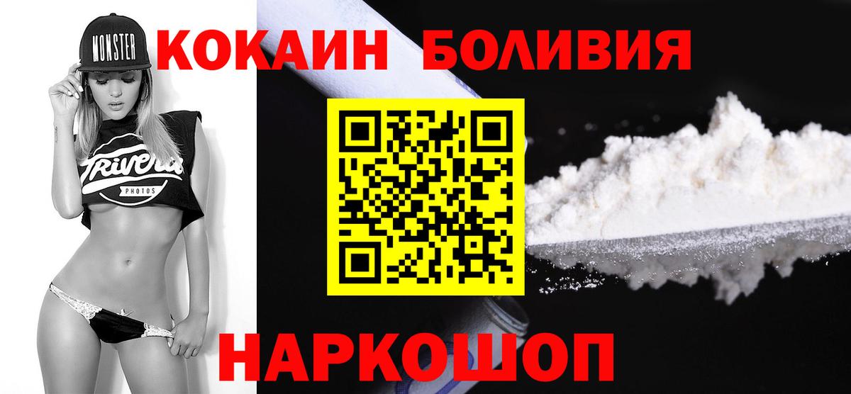 Кокаин 99%  COCAIN Эквадор  Киров  Вход с VPN 