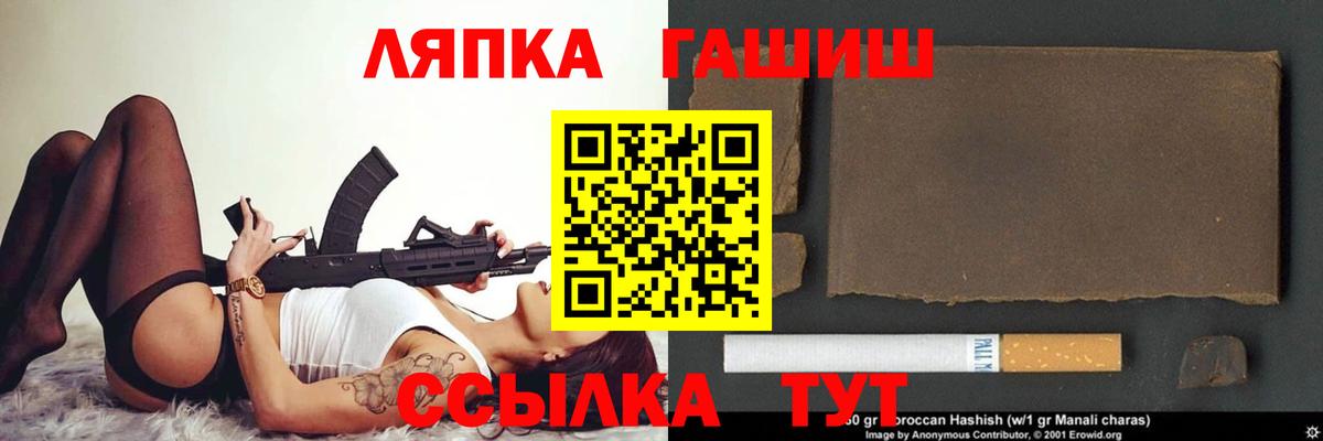 ГАШИШ убойный Киров