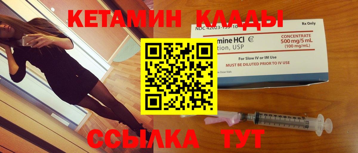 Кетамин ketamine  Вход с VPN  ОМГ ОМГ зеркало  КЕТАМИН ketamine  Киров 