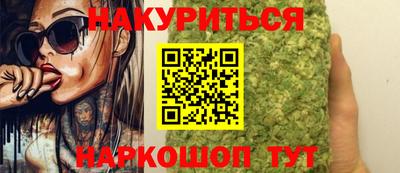 каннабис Краснокаменск