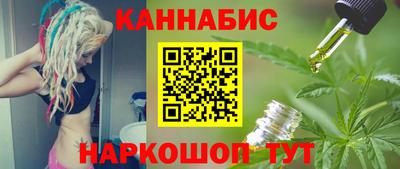 каннабис Краснокаменск