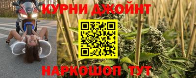 каннабис Краснокаменск