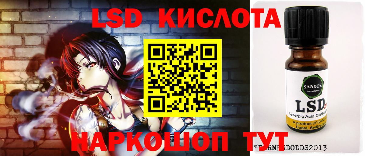 Киров  LSD-25 экстази кислота  ЛСД экстази  Вход с VPN  ЛСД экстази кислота 