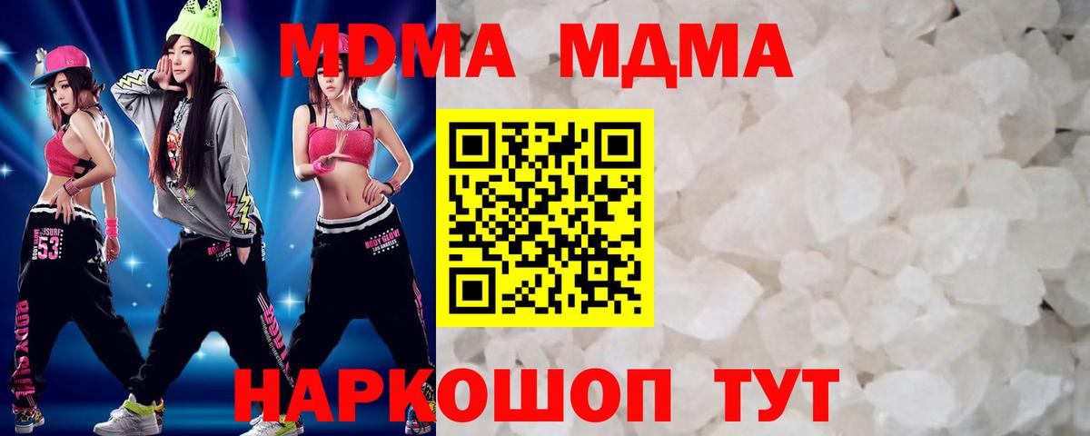 MDMA  MDMA молли  Вход с VPN  MDMA crystal  Киров 
