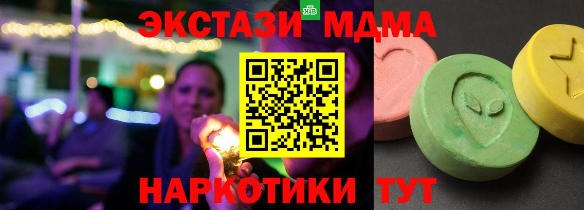 МДМА crystal Киров