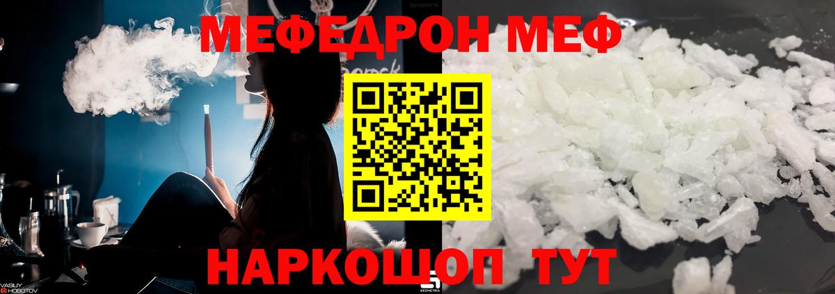 Мефедрон VHQ  МЯУ-МЯУ  Киров  Мефедрон мяу мяу  МЯУ-МЯУ  Вход с VPN 