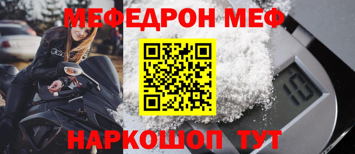 МЕФ мука Киров