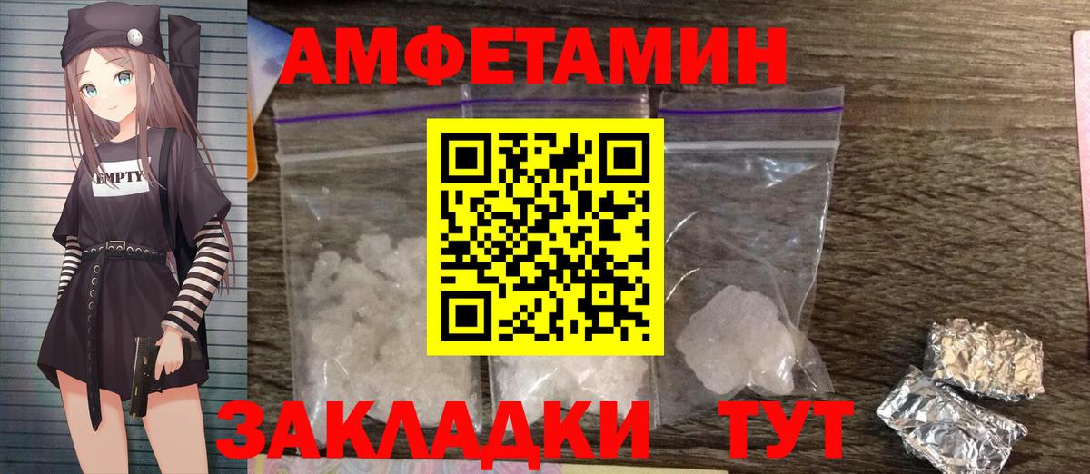 МЕТАМФЕТАМИН кристалл Киров