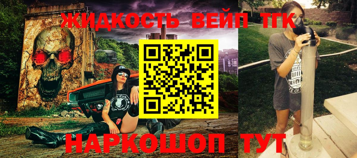 Дистиллят ТГК THC oil  Вход с VPN  Киров 